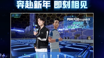 <b>王一博</b>+元宇宙|雪花勇闯天涯superX云上Boom之夜你爱了吗？