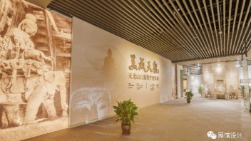 美成天龙—<b>天龙山石窟</b>数字复原展：文物数字化的美妙前景