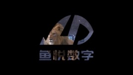 【鱼悦数字】狮子裸眼3D创意短片