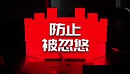 【龚震simon】防止被忽悠！甲方如何甄别不良乙方的套路