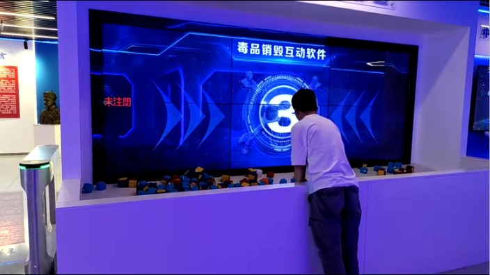 毒品销毁互动软件 禁毒展馆解决方案