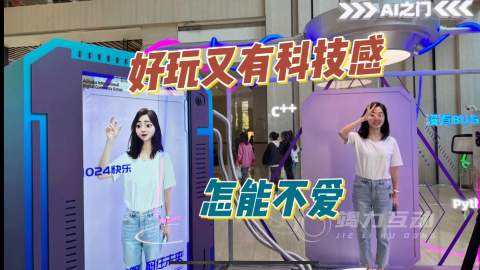 好玩又有科技感的AI互动装置/AI全息柜拍照