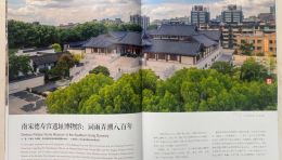 《浙江画报》专题报道天迈为德寿宫打造的“词雨弄潮”文化精品项目