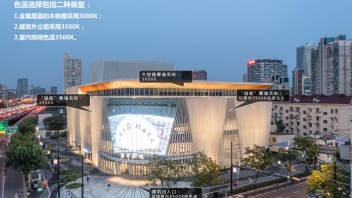 2023第四届白玉兰照明奖申报仅剩5天！特别分享:第三届室外照明银奖项目