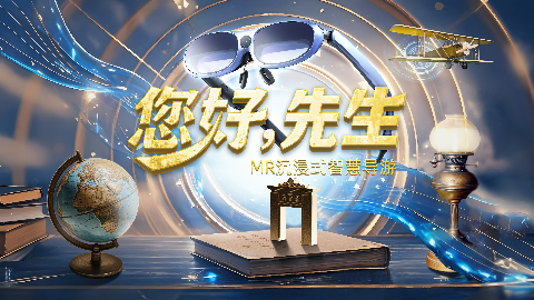 孙中山纪念故居里的MR逛展，将时钟拨回1912