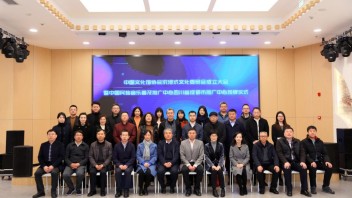 <b>中国文化馆</b>协会沉浸式文化委员会在成都成立举行