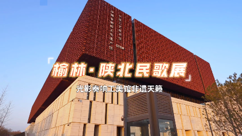 光影谱写音乐史诗，投影奏响非遗视听盛宴
