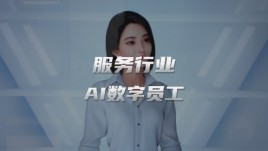 AI数字人交互一体机助力服务行业交互体验升级！迎宾/导览...