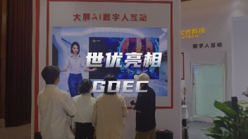 世优科技携AI数字人产品亮相2024全球<b>数字经济</b>大会！
