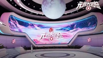 《元音大冒险》开播即高峰？这档元宇宙综艺凭什么出圈