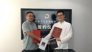 签约 | <b>摩拓为</b>（北京）科技有限公司加入数艺之友俱乐部