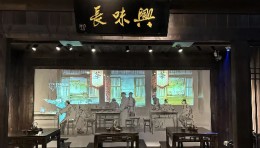 数字文博|磐安茶文化博物馆
