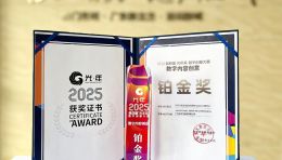 荣誉加冕！世博会项目荣获光年奖“铂金奖”