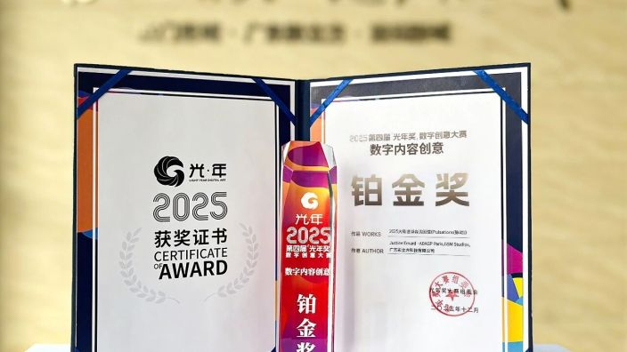 荣誉加冕！世博会项目荣获光年奖“铂金奖”