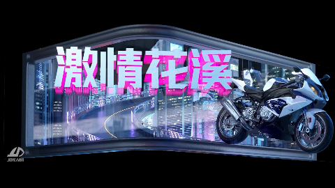 【鱼悦数字】裸眼3D 激情花溪