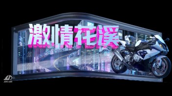 【鱼悦数字】裸眼3D 激情花溪