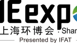 2027上海国际环博会|中国环博会