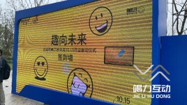 杭州龙湖天街开业仪式水波纹签到墙互动