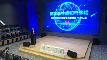 创捷传媒主持共建“博物馆数字孪生感知技术江苏省文化和旅游重点实验室”获批