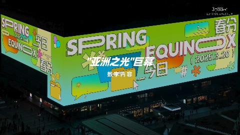 今日春分，与天地平分春色，赏山城勃勃新姿！