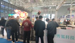 ISLE 2026圆满落幕，秀狐科技载誉而归