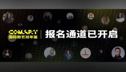 78位“推荐人”、29家“联合发布方”名单公布！