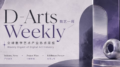 住四成！沉浸夜游正在改写红色文旅账本；故宫未开放院落首度数字破壁；WAIC上海全城变身AI沉浸实验场
