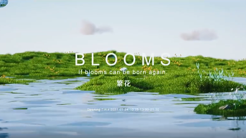 U-cute Community首展 - BLOOMS繁花派对