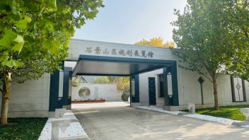 石景山区<b>规划展览馆</b>焕新而来，一座美丽的园林式<b>规划展览馆</b>