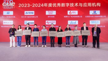 世优科技获得中国商务广告协会“优秀数字技术与应用机构”称号