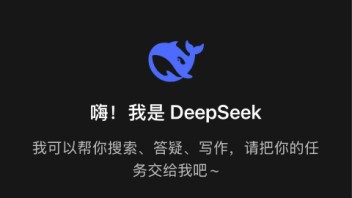 DeepSeek人工智能：文旅行业的数智化革命与生态重构