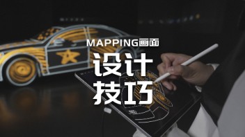 【龚震simon】画面设计技巧