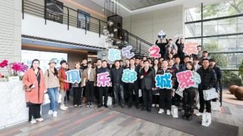 2023·城聚<b>苏州站</b>，3月24日成功举办！