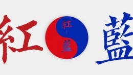 资深职业玩家分享红蓝庄闲bjl的技巧打法攻略