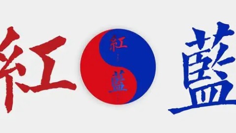 资深职业玩家分享红蓝庄闲bjl的技巧打法攻略