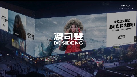 波司登✖谷爱凌 穿极地，探极致