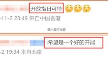 多地政策放开，意味着线下活动回来了？