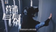 从“看景”到“入景” ，沉浸式旅游有哪些新体验？