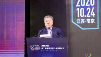 沉浸式产业培育平台专委会成立大会发言