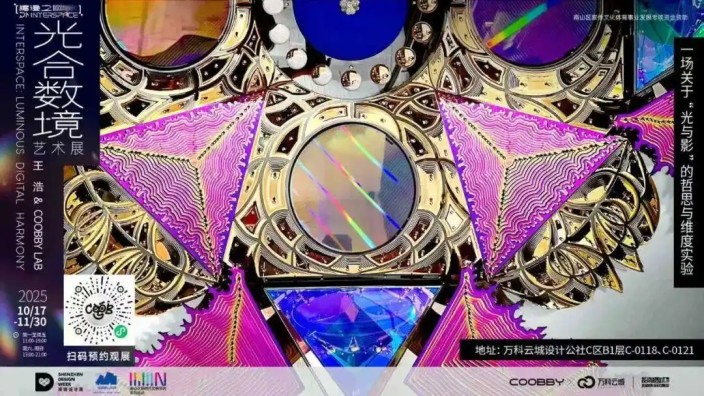 MTC 时间码 + 4K 超高清投影｜Hirender 核心技术拆解 赋能雕塑数字艺术跨界展