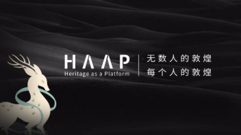 敦煌画院 X 数艺网，联合发起 『HaaP敦煌共创平台』