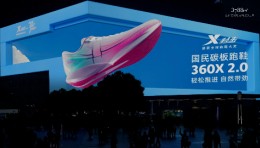 特步国民碳板跑鞋360X 2.0裸眼3D大片强势霸屏亚洲第一屏！