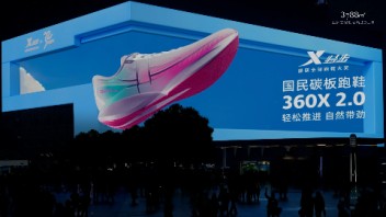 特步国民碳板跑鞋360X 2.0<b>裸眼3D</b>大片强势霸屏亚洲第一屏！