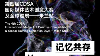 CDSA 2025 亮相 Milano Digital Week · 10月1日展览盛大开幕