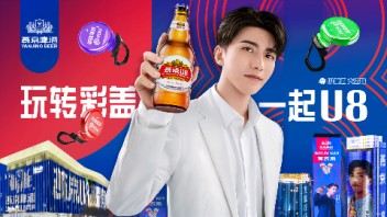 燕京携手蔡徐坤点亮3城AR灯光秀，惊喜开启夏日狂欢之旅