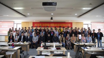 熔炼智慧 淬炼成长｜2023首届文旅照明设计师培训圆满成功