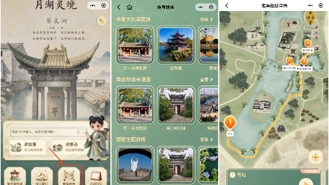 “月湖灵境”AI伴游：让千年月湖成为一场可以对话的旅程