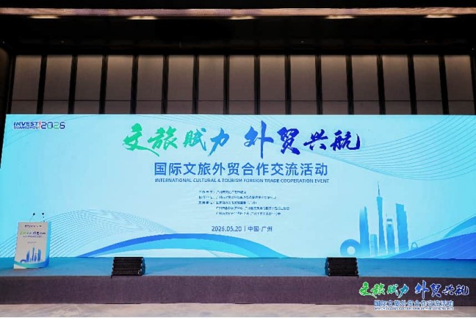 文旅赋力·外贸兴航：齐白石IP及非遗创新成果亮相国际文旅外贸合作交流活动