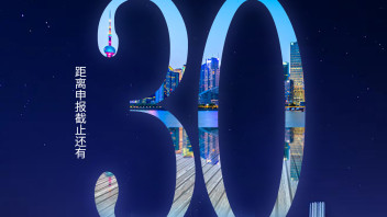 2023第四届白玉兰照明奖申报仅剩30天！