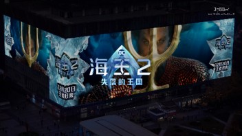 《海王2:失落的王国》于亚洲第一屏上王者归来！